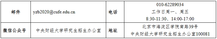 中央财经大学.png