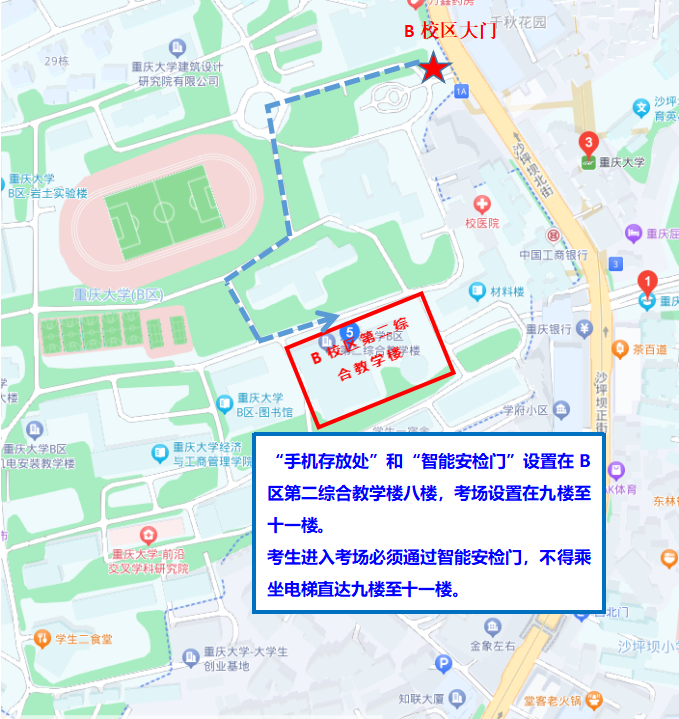 重庆大学3.png