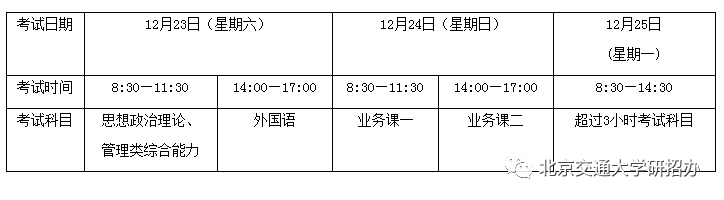 北京交通大学1.png