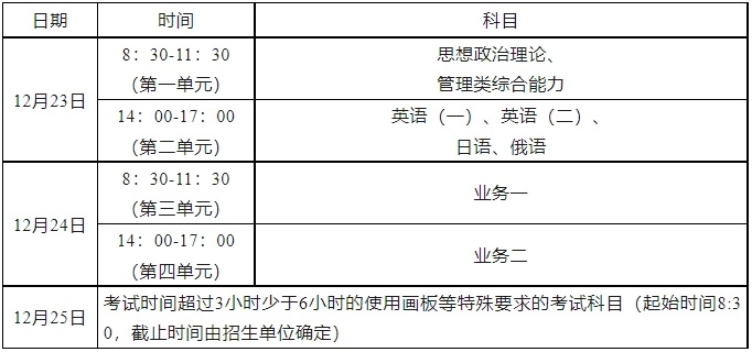 内蒙古师范大学.png