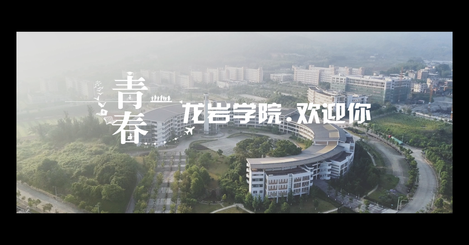 【大学图鉴】福建高校合集