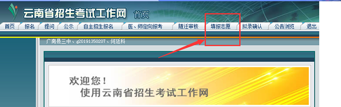 云南经济管理学院2020年单独招生考试报名流程