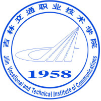 吉林交通职业技术学院