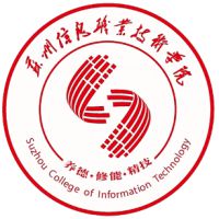 苏州信息职业技术学院