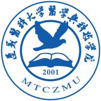 遵义医科大学医学与科技学院