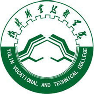 榆林职业技术学院