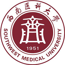 西南医科大学