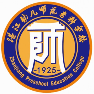 湛江幼儿师范专科学校