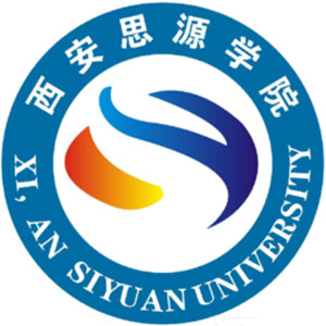 西安思源学院