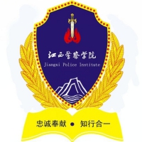 江西警察学院