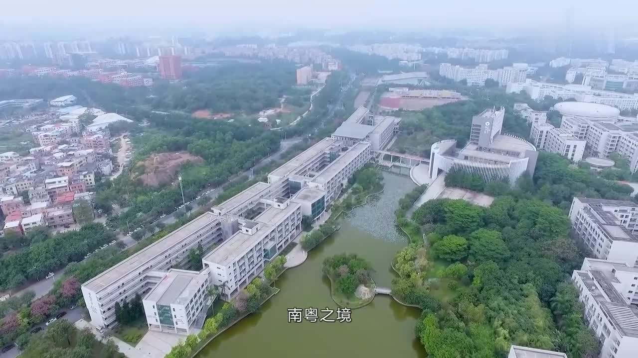 【大学图鉴】广东高校合集