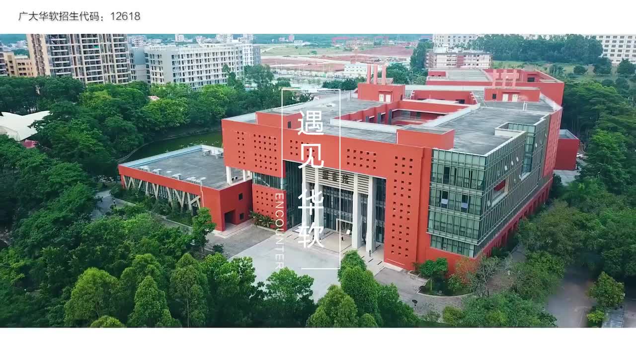 【大学图鉴】广东高校合集