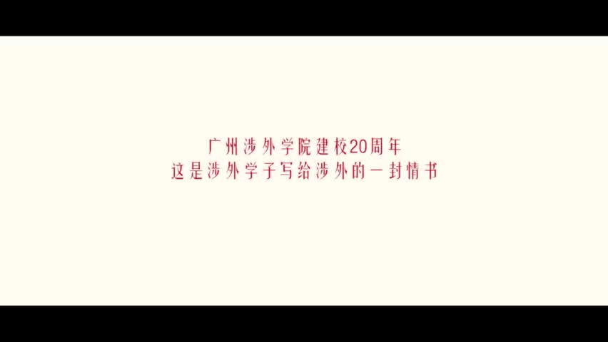 【大学图鉴】广东高校合集