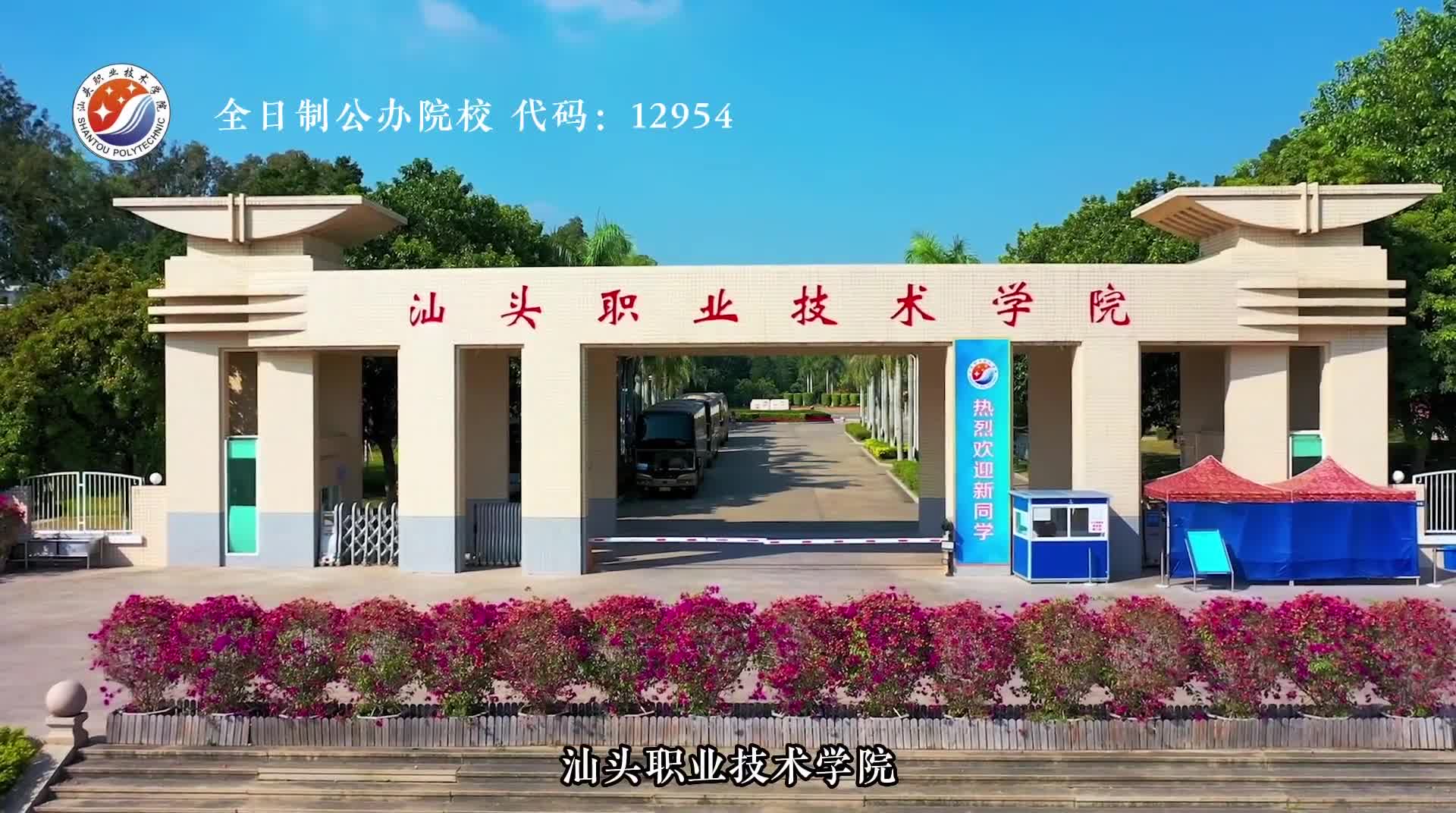 【大学图鉴】广东高校合集