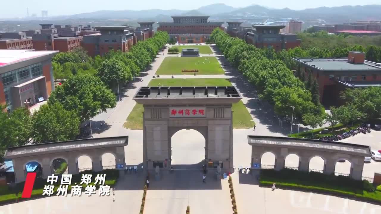 【大学图鉴】河南高校合集