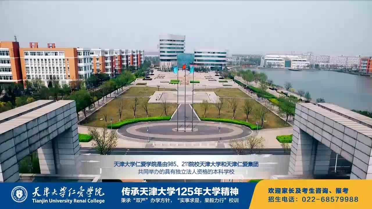 【大学图鉴】天津高校合集