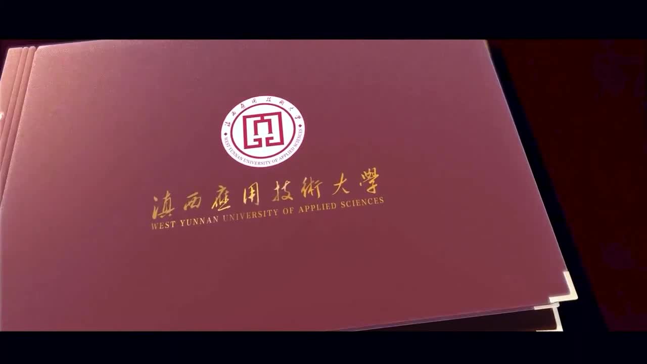 【大学图鉴】云南高校合集