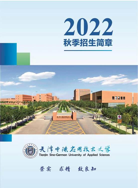 说明: D:\2021-2022学年工作\招生工作2021-2022学年\14--各类考试\高考\招生简章\IMG_5316(20220615-110121).JPG