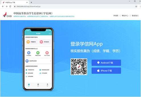 下载app