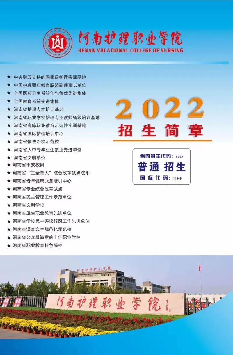 说明: 郑州大学第一附属医院郑州人民医院中日友好医院