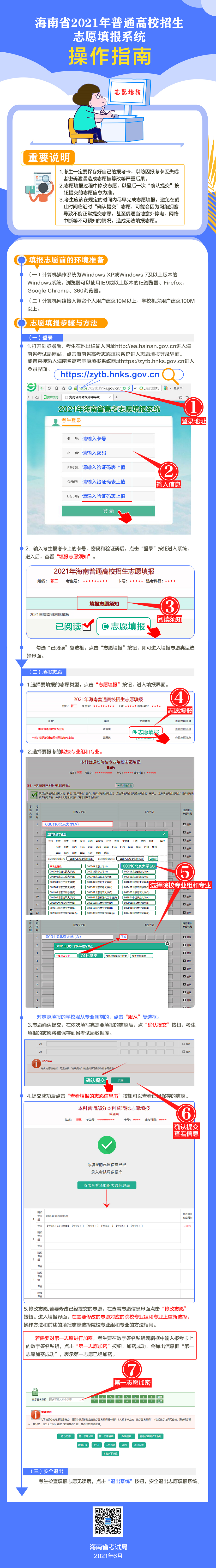 微信图片_20210615160528.png