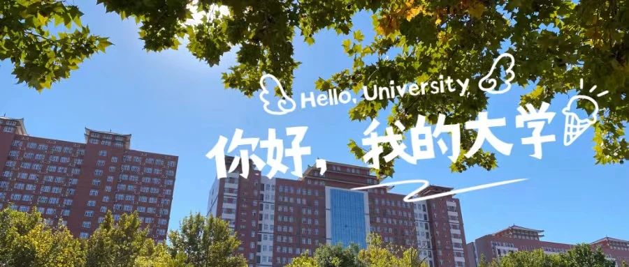 官方发布‖保定理工学院河北省本科提前批B段征集计划