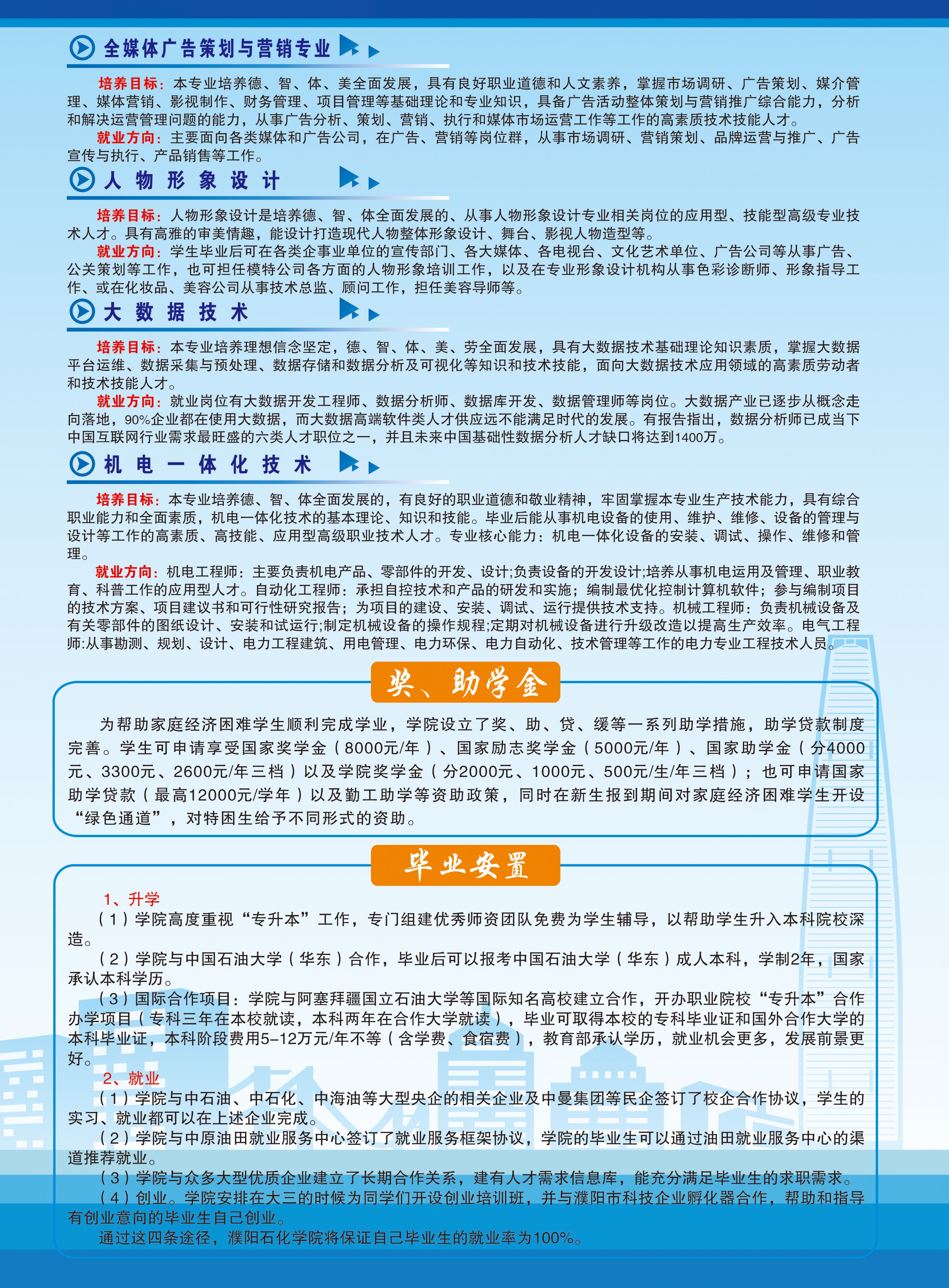 2022招生-4.jpg