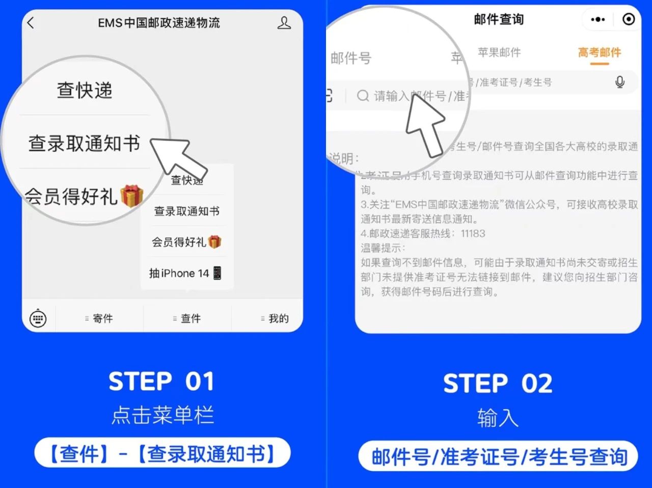 高考录取通知书来了！这些查询通道请收藏