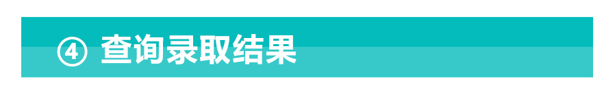 重要通知|2020年伊春职业学院单招志愿报考须知