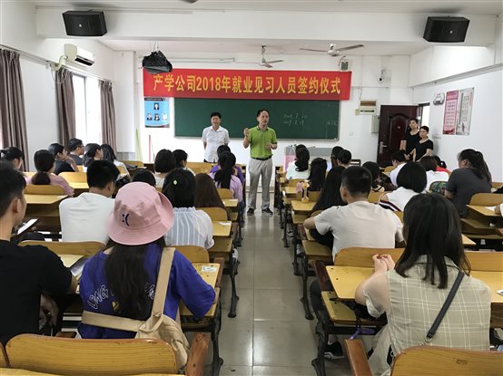 我院产学公司员工签约仪式1