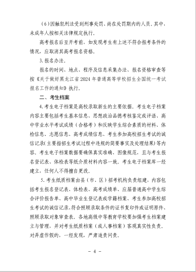 微信图片_20240415153916.png