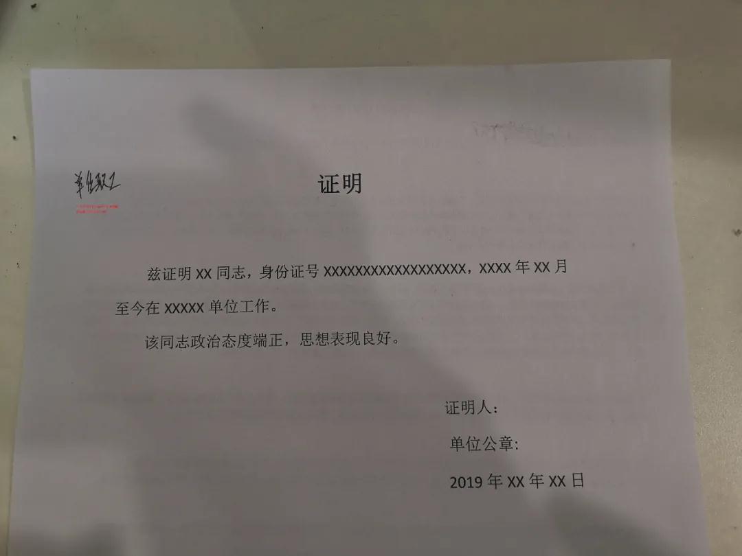 2021年河北省高考报名有关证件及相关材料