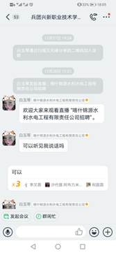 说明: 新疆通佳技检测技术有限责任公司网络招聘