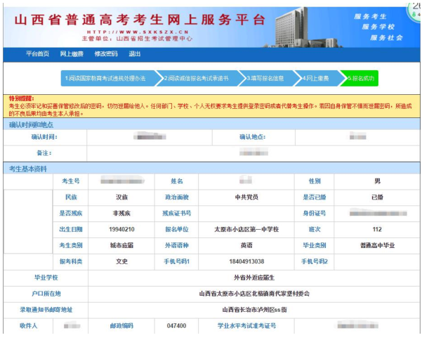   2021年高职扩招考生信息表样表及上传流程